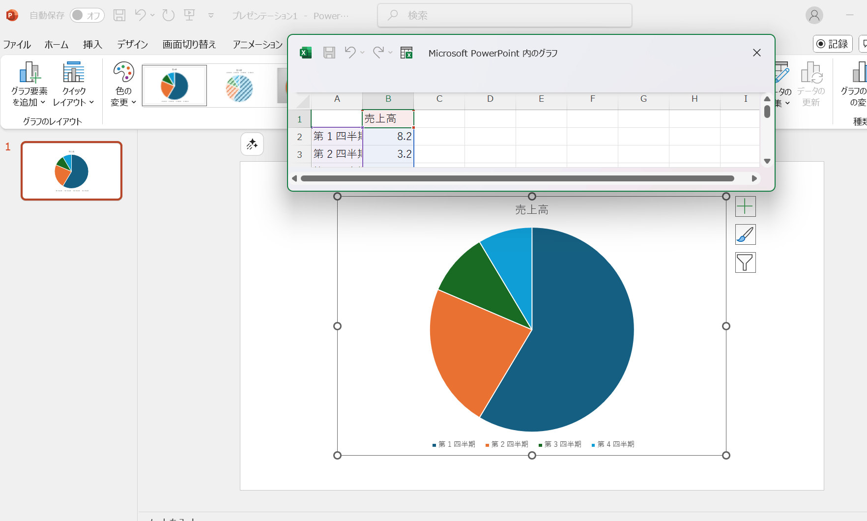円グラフとExcelの小ウィンドウが表示される